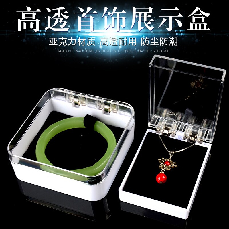 塑料透明小盒子手链手镯沉香手串展示盒佛珠首饰盒珠宝文玩收纳盒图片