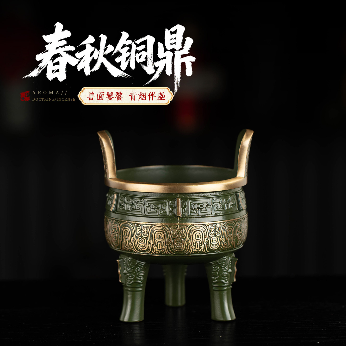 春秋黄铜禅意线香炉家用摆件