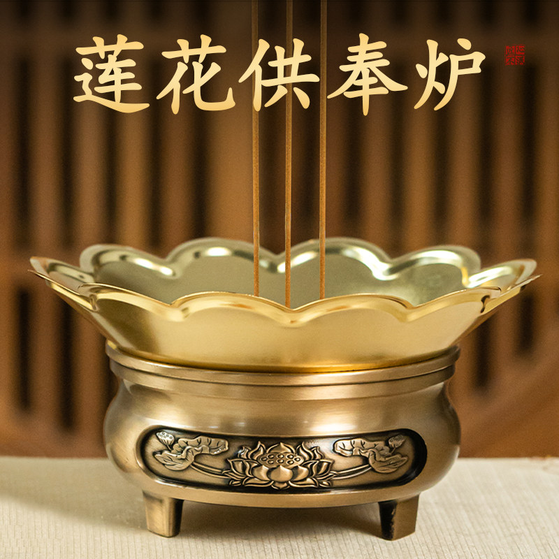 香炉家用宣德炉室内供奉线香炉复古茶道香薰炉合金供佛莲花檀香炉,家居饰品,香薰炉,淘宝优惠券,粉丝福利购,淘宝优惠卷
