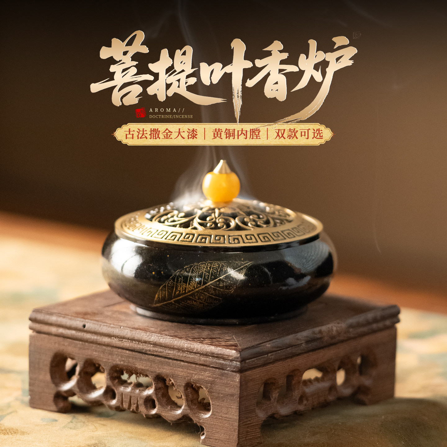纯黄铜描金中式禅意盘香炉