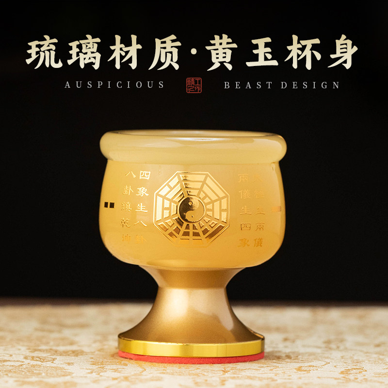黄玉佛具家用供酒供水杯