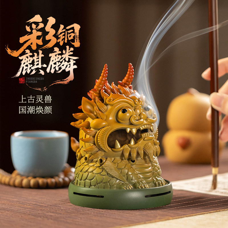 呆萌麒麟铜香炉熏香炉创意伴手礼物高端礼品摆件家用沉香香薰炉