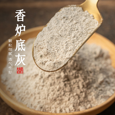 供奉香炉底灰家用室内老香灰