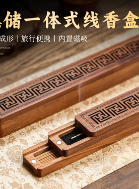 酸枝木质双层卧香盒随身香炉家用线香底座燃一体收纳旅行便携香盒
