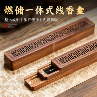 酸枝木质双层卧香盒随身香炉家用线香底座燃一体收纳旅行便携香盒