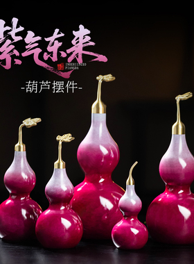 全铜葫芦摆件蓝色紫气东来空心开口葫芦玄关客厅装饰纯黄铜工艺品