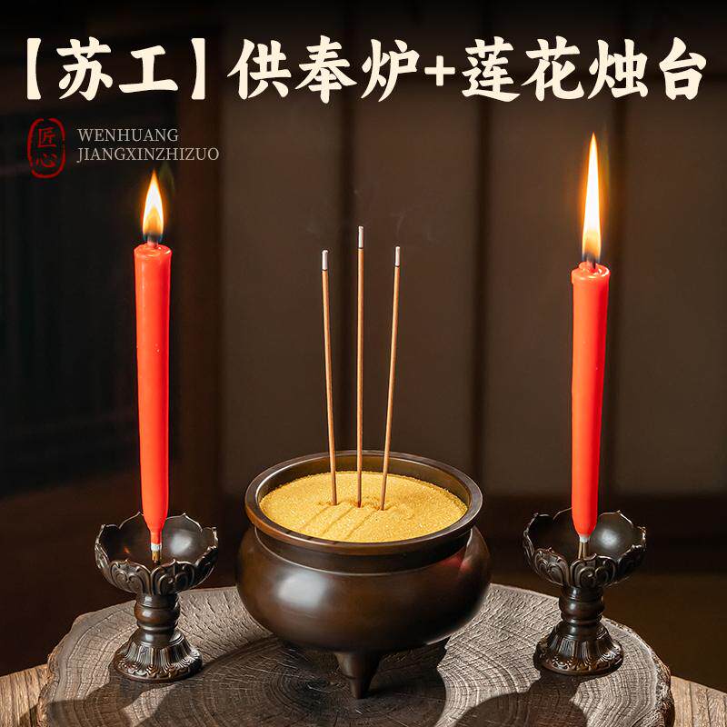 纯黄铜香炉香座线香炉