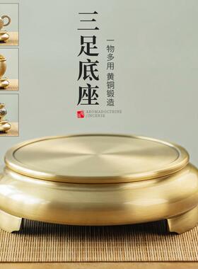 香炉托铜工艺品摆件圆形底座