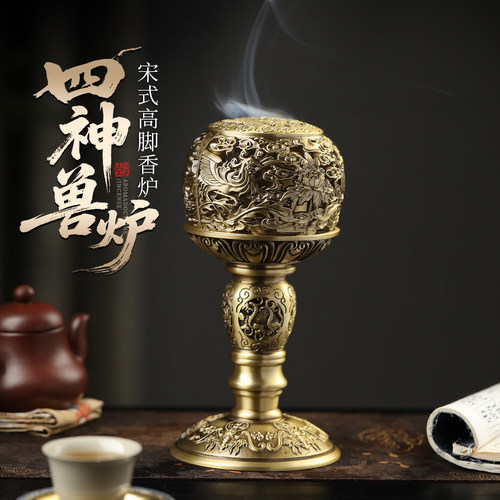 纯黄铜四方神兽高脚香薰炉
