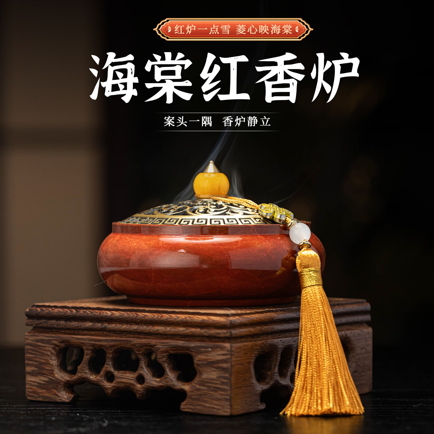 德福纯黄铜香炉玛瑙提手檀香炉