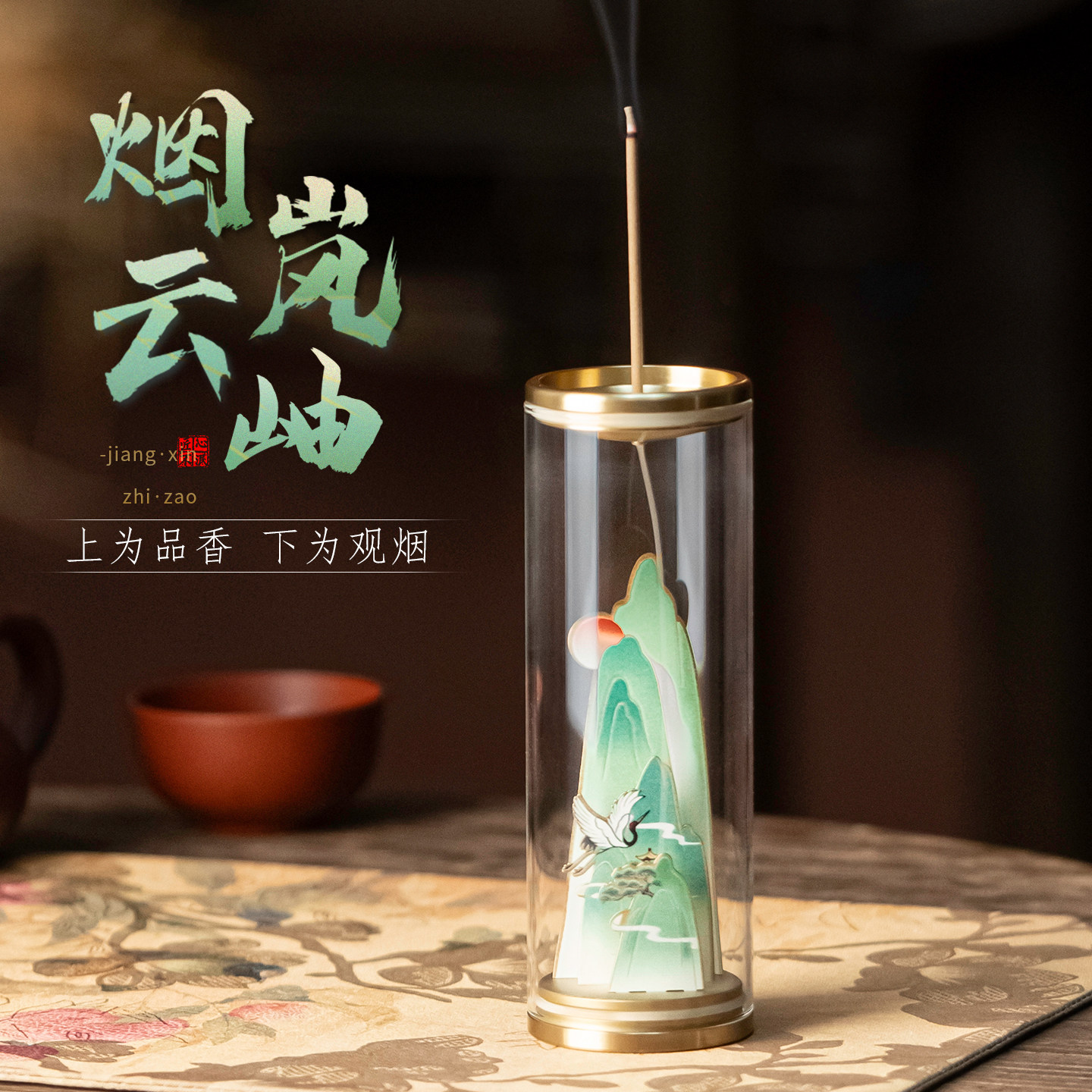 玻璃观烟倒流香炉中式香薰礼盒