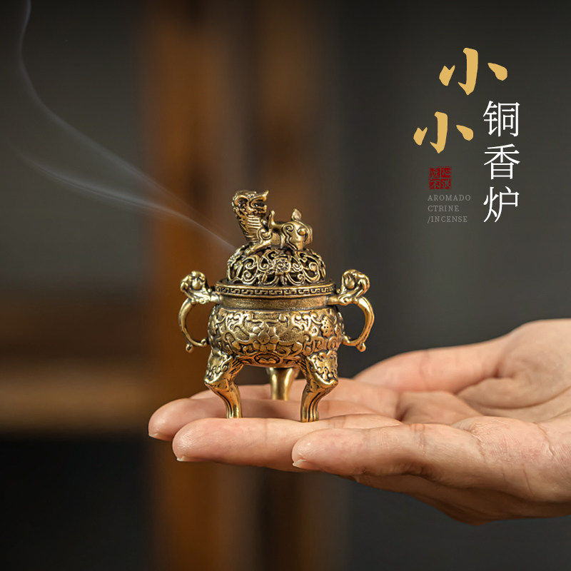 汉颂小香炉便携户外旅行香薰炉