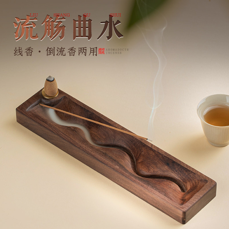 倒流香炉香插摆件中国风禅意线香插香创意沉香檀香薰炉高级感底座