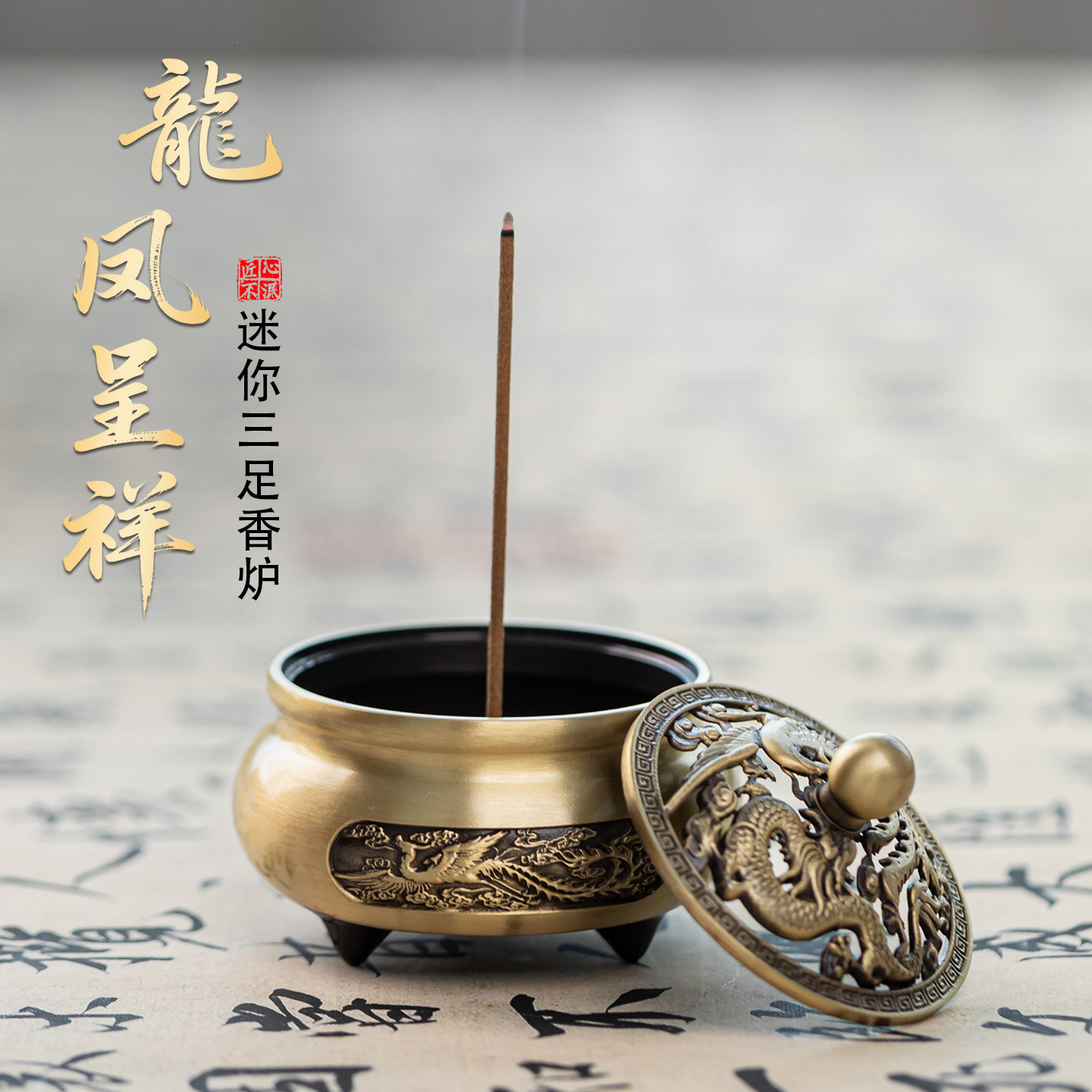 纯黄铜香薰炉家用室内迷你