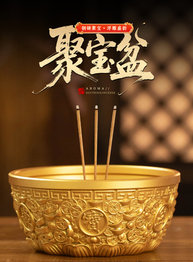 纯黄铜聚宝盆佛前线香炉