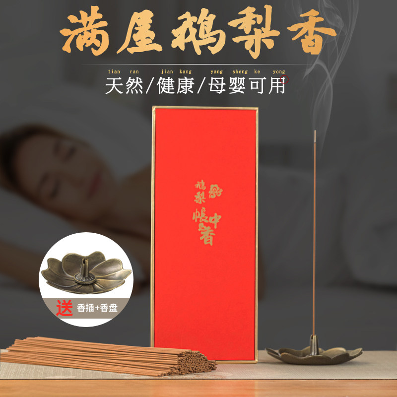 鹅梨帐中香21cm线香家用室内线香盒装芽庄惠安沉香卧室熏香茶道