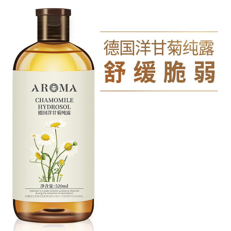 德国洋甘菊纯露花水旗舰店官网正品敏感爽肤喷雾舒缓原液水