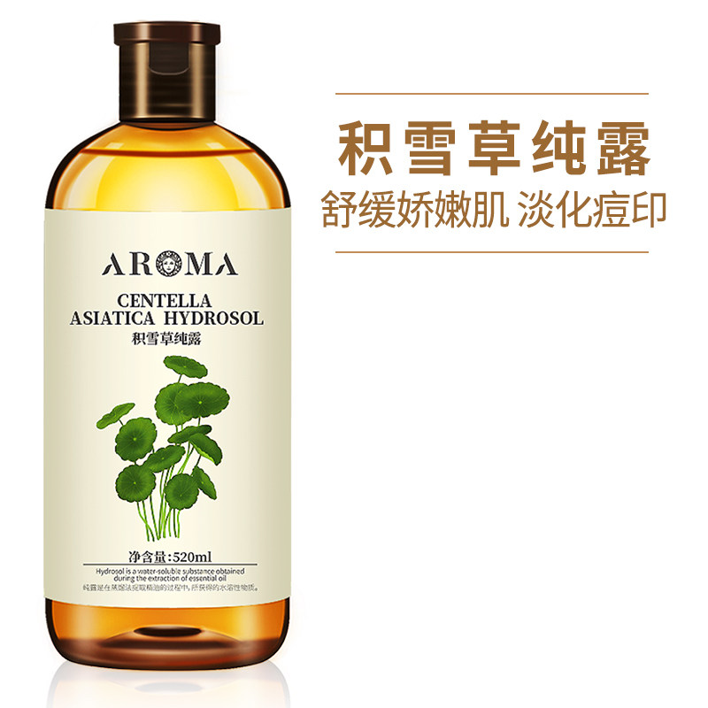 积雪草纯露旗舰店官网正品水喷雾爽肤湿敷原液花水植物补水喷雾