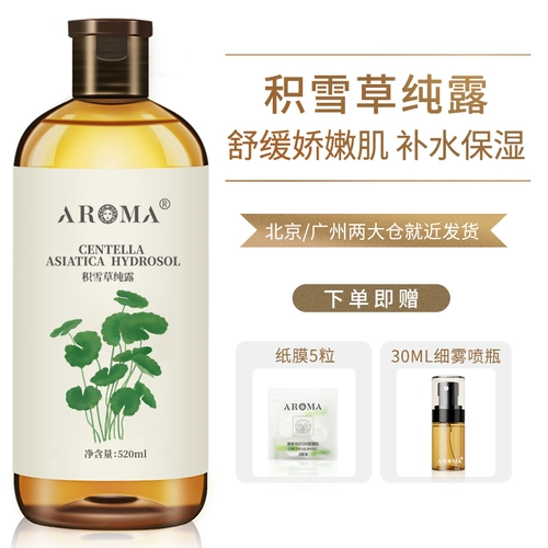 Успокаивающий гидролат, увлажняющий влажный спрей, тонер