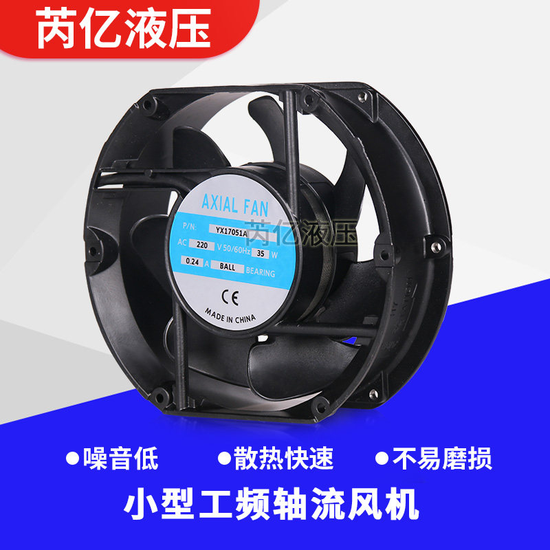 芮亿液压风冷却器小型液压站工业轴流风机电气机柜散热风机排风扇,五金/工具,风机/鼓风机/通风机,淘宝优惠券,粉丝福利购,淘宝优惠卷