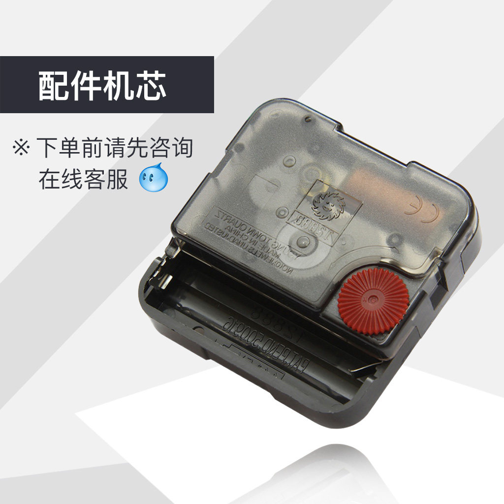 机芯配件，咨询客服下单，无咨询下单不发货。