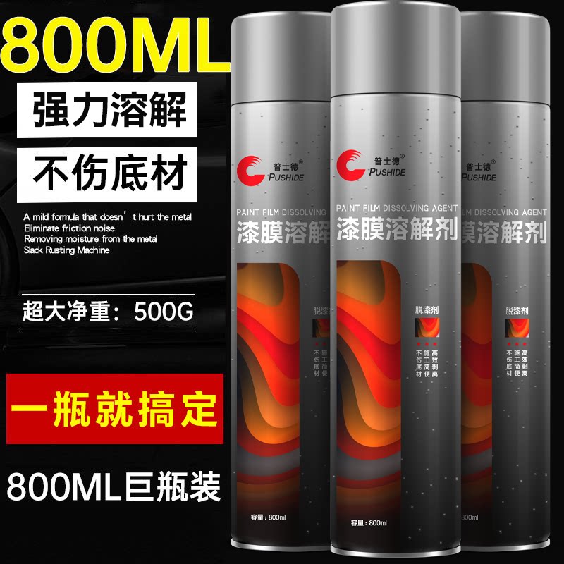 强力除漆剂除漆脱漆剂图片