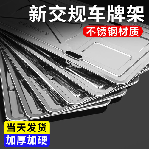 车牌边框新能源绿牌保护框