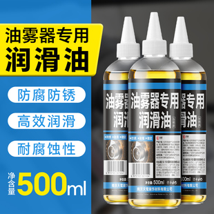 油雾器专用油气动气源气缸电磁阀扒胎机润滑油透平油1号ISOFG32