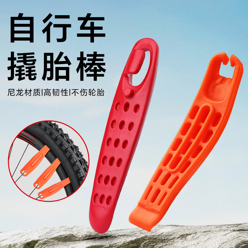 撬胎棒山地公路自行车高强度尼龙不伤胎塑料撬棒扒胎棍补胎工具