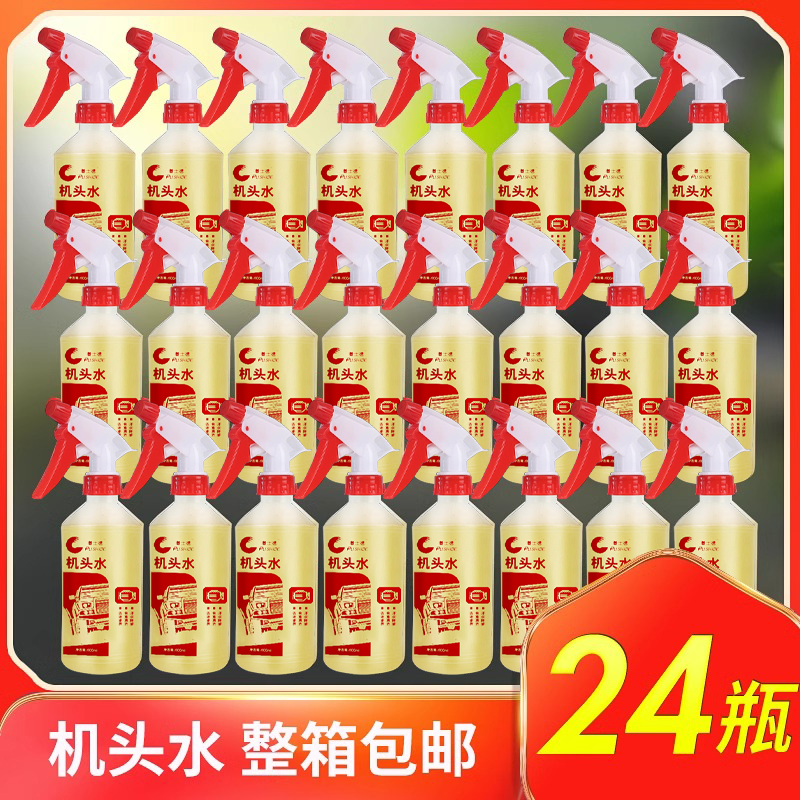 普士德机头水汽车发动机舱外部清洗剂重油污强力去污剂整箱批发