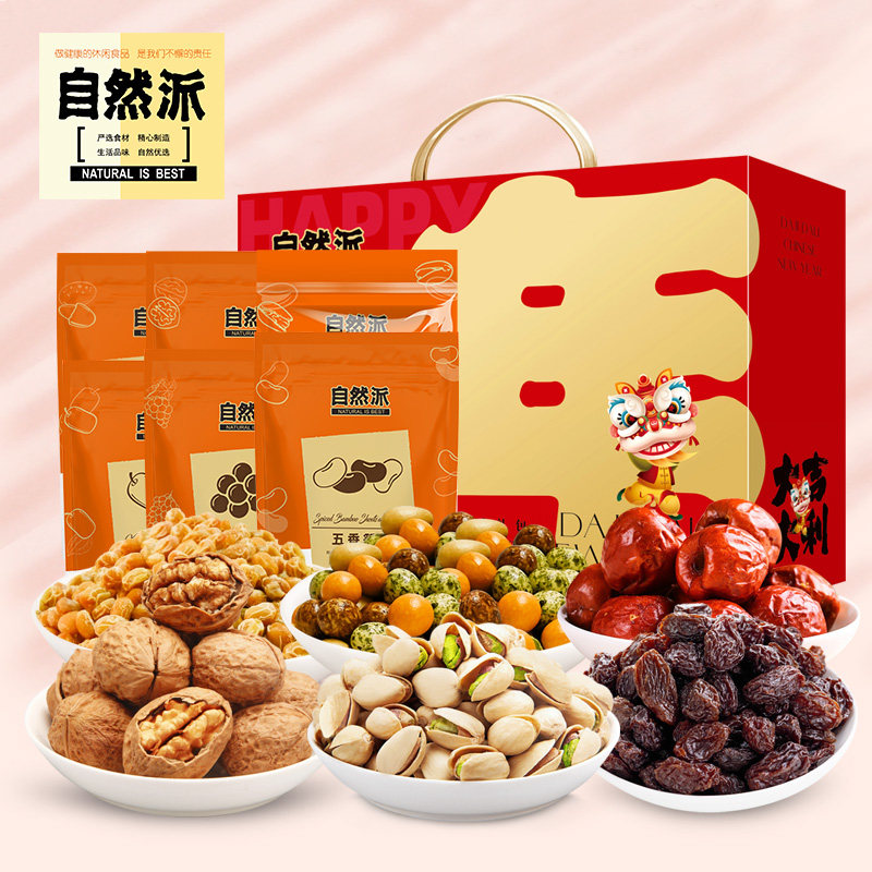 自然派坚果礼盒1320g大吉大利果仁开心果罐装休闲零食年货送礼物,零食/坚果/特产,坚果礼盒,淘宝优惠券,粉丝福利购,淘宝优惠卷