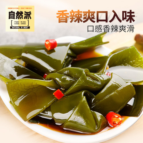 自然派190gx2香辣味独立装海带结