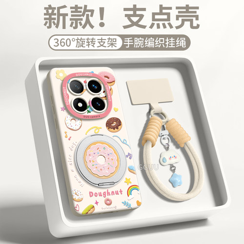 适用红米note17系列新款手机壳套
