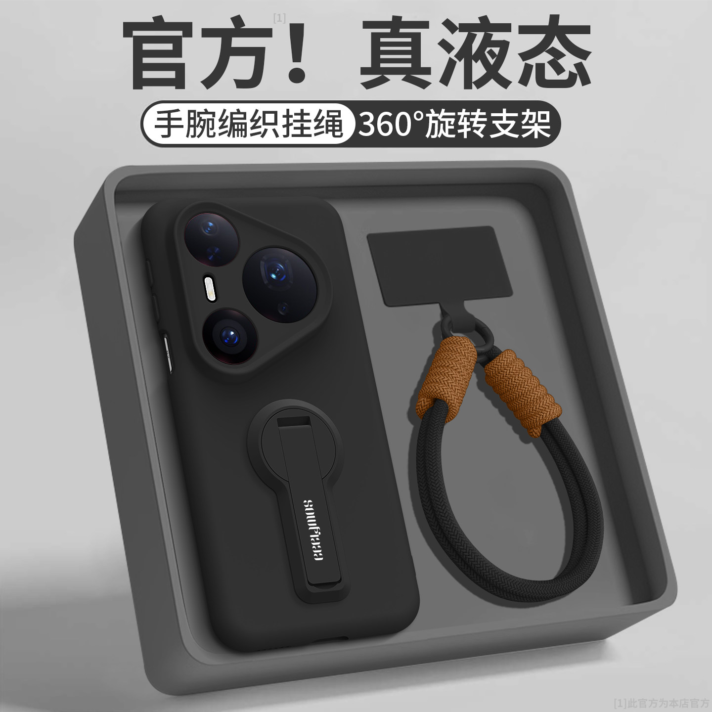 适用华为Pura80ultra手机壳新款带手腕挂绳pura80支架液态huawei硅胶80Pro斜挎纯色80ULTRA女简约软p80保护套