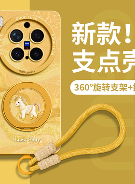 适用vivox300ultra手机壳x300pro新款x300保护套vivo带挂绳x100女防摔x200ultra支架mini硅胶全包x200s外壳套