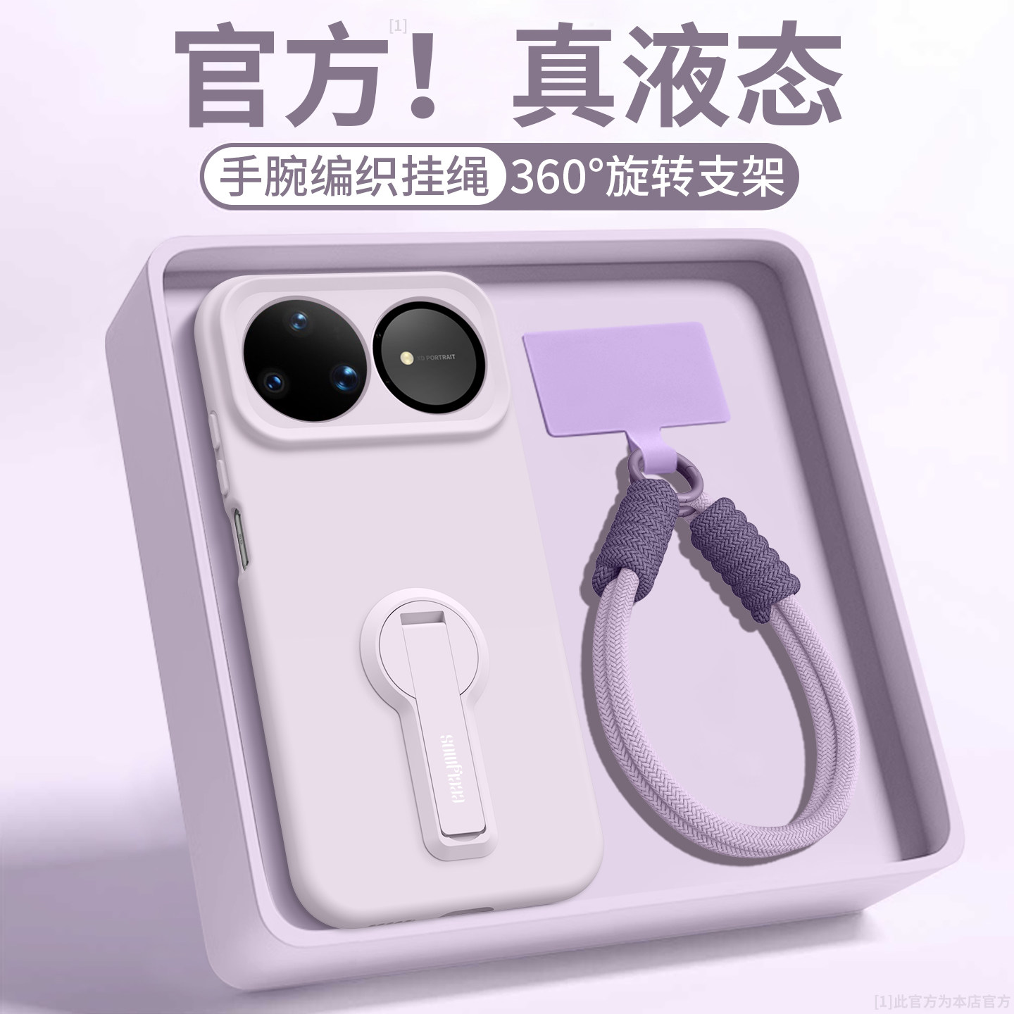 适用华为Nova15手机壳15Pro新款液态nova14硅胶带斜挎挂绳15ultra防摔女简约带支架nova14pro软薄14u保护套