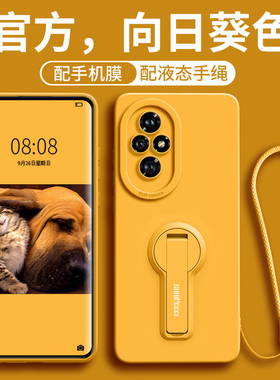 适用荣耀200手机壳200pro新款华为honor液态硅胶ELP一AN00男女200带支架por曲面屏专用2025防摔全包p0r保护套