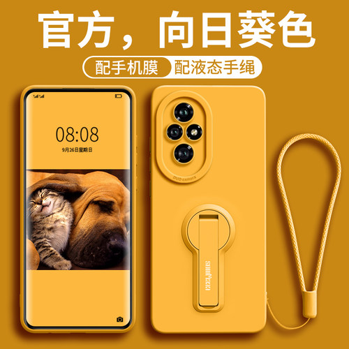 适用荣耀200系列硅胶创意全包