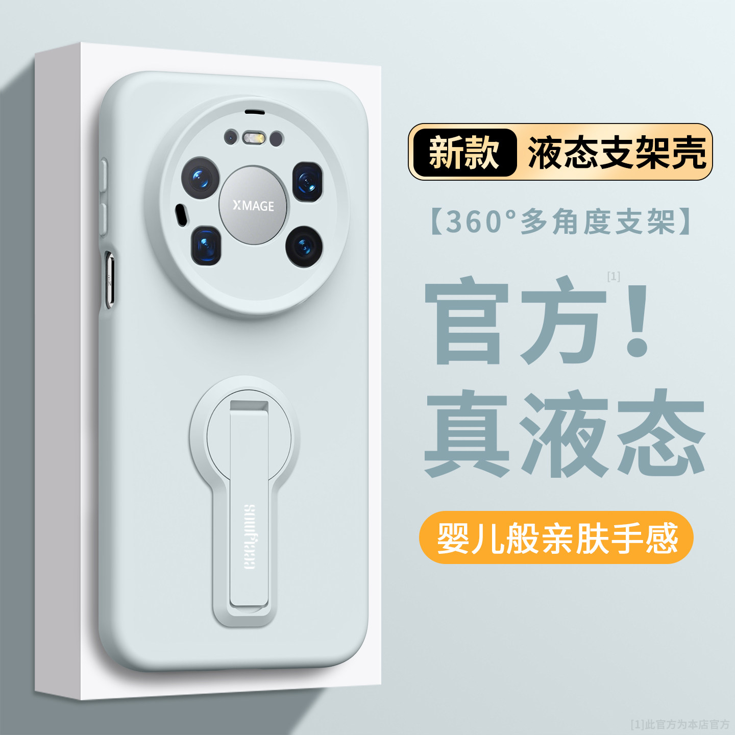 适用华为Mate80Pro手机壳新款带斜挎挂绳80promax防摔女huawei80液态硅胶简约meta80支架软薄80pm马年保护套