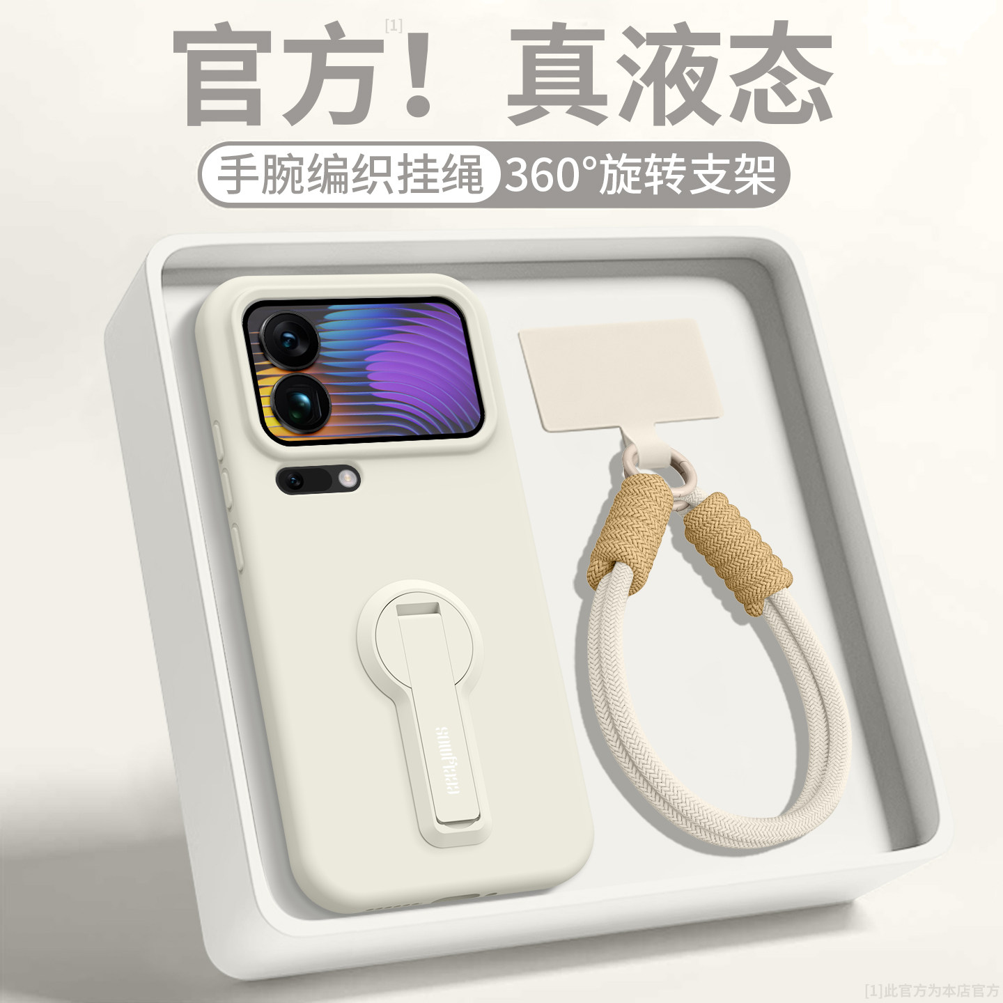 适用小米17Pro新款手机壳防摔女全包17ProMax液态硅胶xiaomi带斜挎挂绳mi17旋转支架软薄17pm新年后软保护套