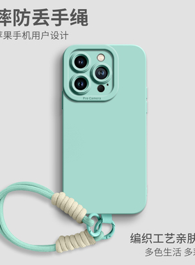 适用苹果15手机壳iPhone14promax新款13pro女12高级感11硅胶14plus防摔promax全包ihpnoe十五por软外壳保护套