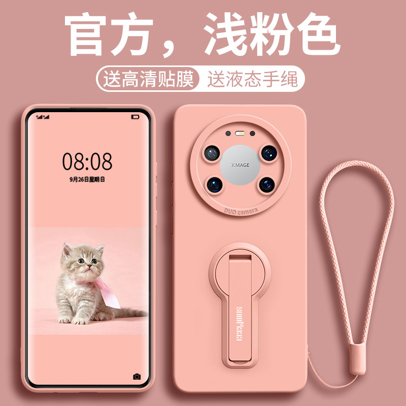 适用华为mate80手机壳meta80Pro新款80promax硅胶70Pro+保护套80全包防摔70pro优享版男女70air带支架AIR外壳