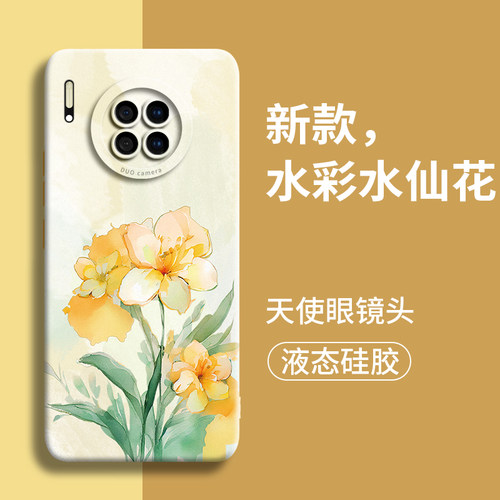 适用华为mate30系列手机壳送膜