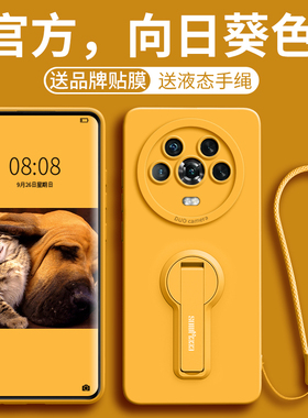 适用荣耀magic4手机壳新款女magic4pro男液态硅胶高级感magic镜头全包荣耀honor带支架挂绳pro个性简约保护套