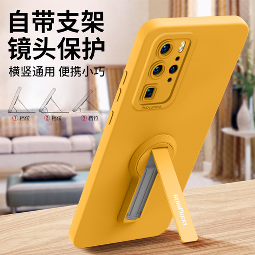 适用华为P40系列支架手机壳送膜