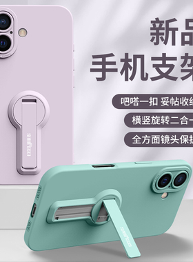 适用苹果16手机壳新款iPhone16promax女16pro高级感16plus保护套ihpone全包ip防摔por硅胶16带支架promax外壳