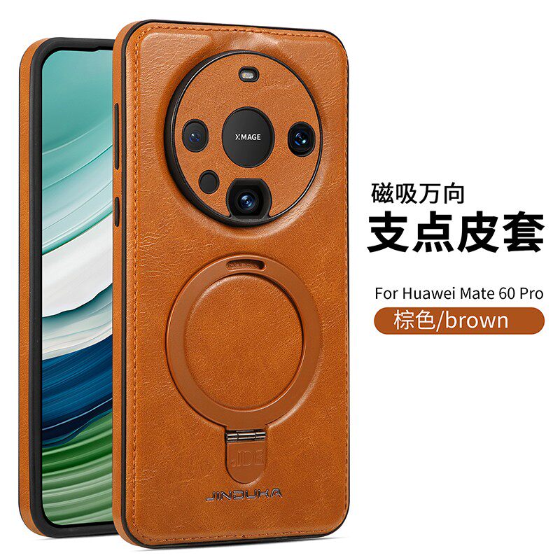 适用华为mate60pro手机壳60pro+新款60磁吸支点mαte带支架ma真皮高级感5G全包防摔por十商务男女外壳保护套