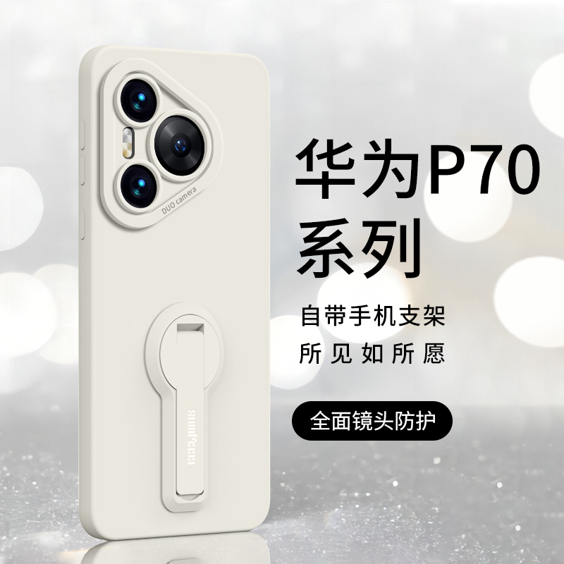 适用华为pura70手机壳Pura80Pro新款Pura70pro+高端pura70ultra女防摔外壳p80带支架por硅胶pro高级感十套