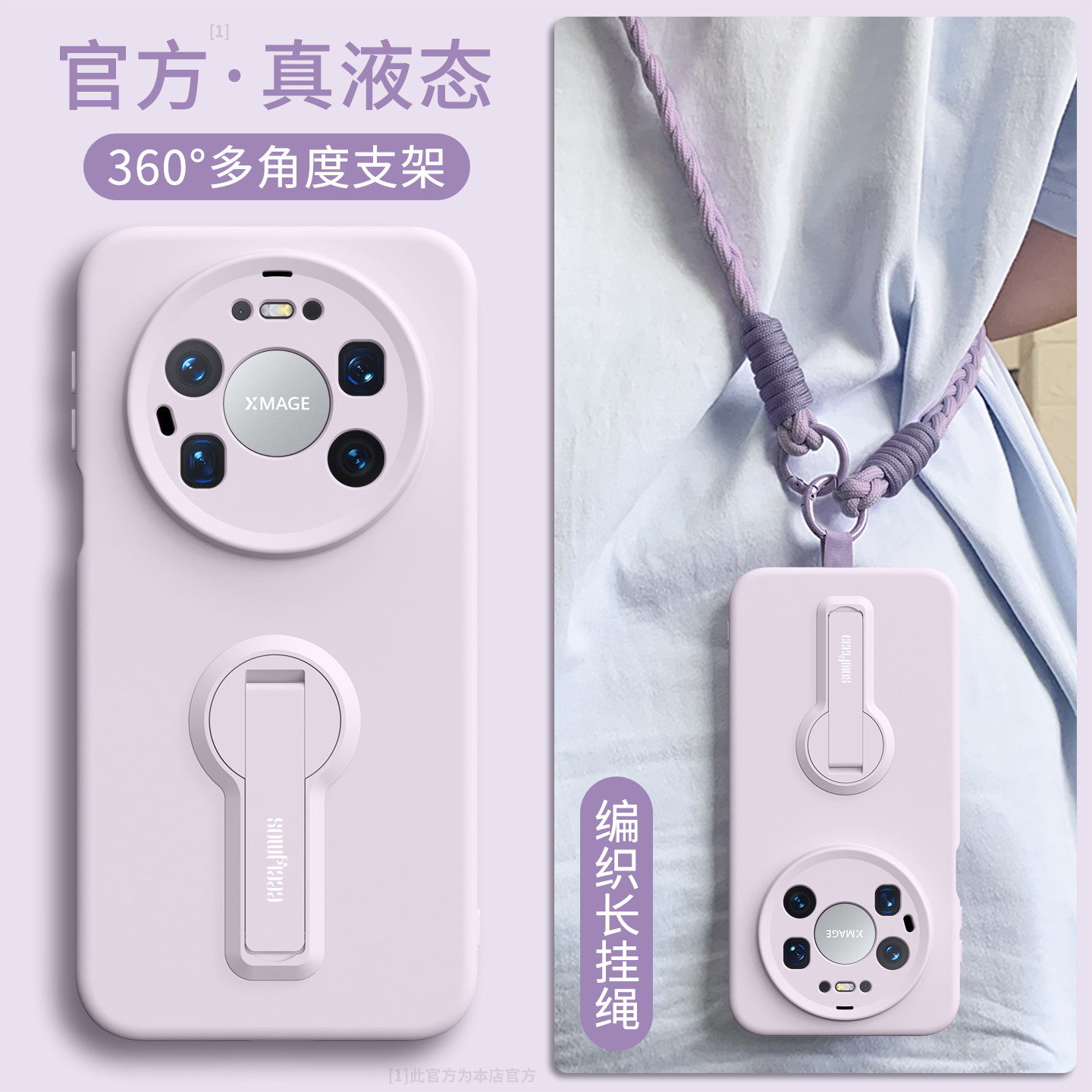 适用华为Mate80ProMax手机壳新款80pro带支架斜挎挂绳huawei新年马限定手腕mate80纯色简约女80pm薄后保护套