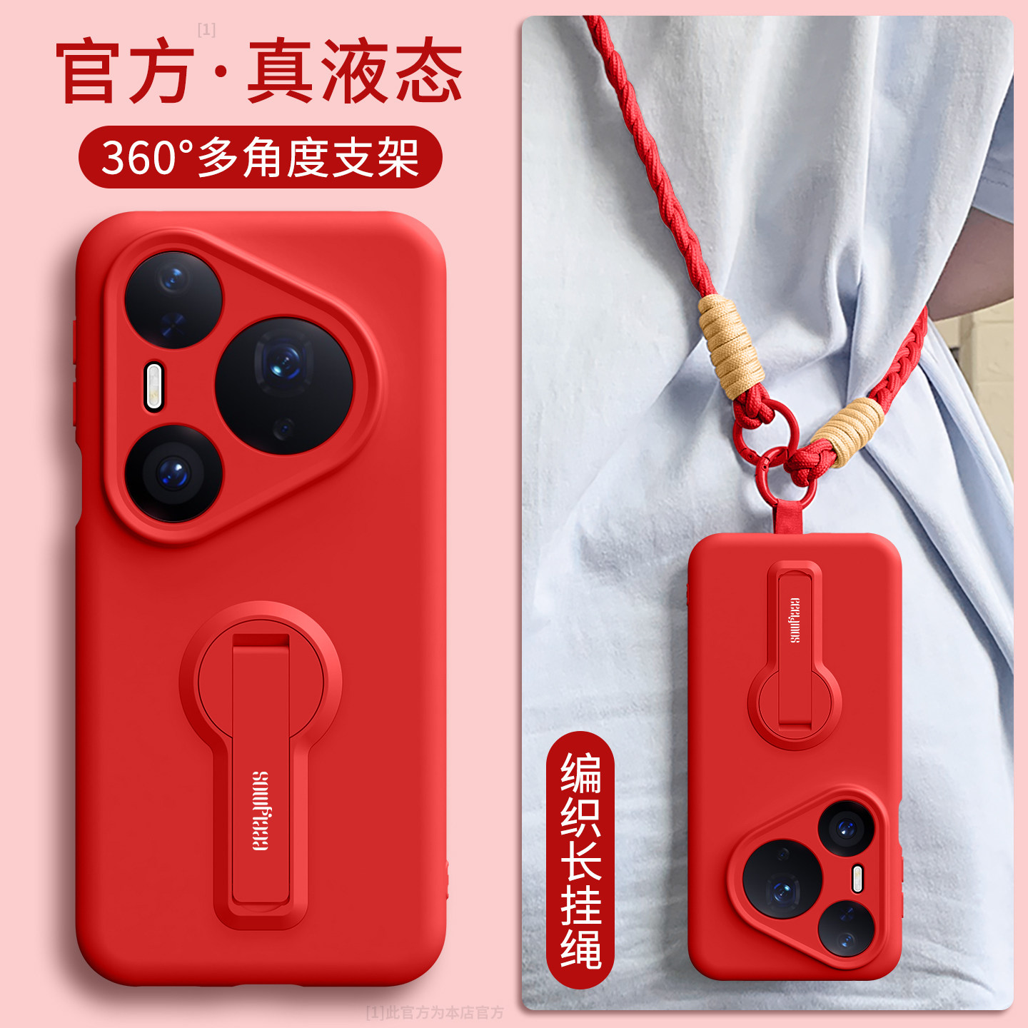 适用华为Pura80Pro手机壳新款pura80带手腕挂绳支架液态huawei硅胶80Ultra斜挎纯色80ULTRA女简约软p80保护套